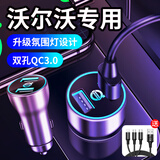 车载充电器快充汽车点烟器一拖二双USB接口车充车载转换器转接头手机充电插头大功率车内用充电头车载快充 沃尔沃XC60/S60XC90XC40S90V90 时尚黑