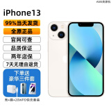 Apple【至快次日达】iPhone13  苹果13 资源手机5G全网通 苹果原装手机 苹果13星光色【晒单有礼】 128GB【原装闪充套装+2年店保】