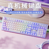 本手真机械键盘有线电竞游戏键盘办公发光背光键盘鼠标耳机三件套装男女生台式笔记本吃鸡USB外接键盘 紫白混光双拼【茶轴】104键
