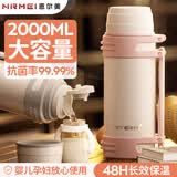 恩尔美（nRMEi）保温杯壶大容量儿童婴儿宝宝外出冲奶粉家用宿舍热水瓶不锈钢水杯 【抗菌不锈钢】-1.5L西柚粉