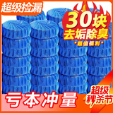 蓝洁星洁厕宝蓝泡泡马桶清洁剂洁厕宝卫生间厕所去味除臭可搭挂钩 洁厕宝【30块】