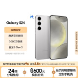 三星Samsung Galaxy S24 AI手机 5000万像素 拍照手机 第三代骁龙8 游戏手机 12GB+256GB 雅岩灰