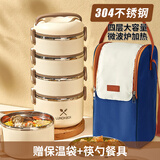 玖怡嘉四层保温饭盒多层大容量餐盒上班族304不锈钢可微波炉便携便当盒 四层米粽圆形饭盒【筷勺+袋子】