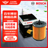 博世（BOSCH）长效机油滤芯机滤清器格0563适配别克君威越雪佛兰迈锐宝科帕奇等