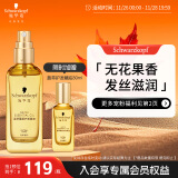 施华蔻（Schwarzkopf）盈萃韧养护发精油80ml(沐光瓶 滋养防毛躁 柔顺免洗不油腻摩洛哥)