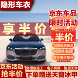 沃奈斯隐形车衣膜TPU漆面保护膜全车身汽车贴膜自修复全国包安装 理想L7L8L9特斯拉model Y 3问界M5M7M9 TPU材质【8.5MIL增亮款】十年质保