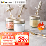 小熊（Bear）调料盒厨房调料收纳器皿 可伸缩勺子调味盐调料罐 密封防潮三只装 CX-W0080 P02