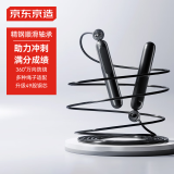京东京造【小黑绳】成人钢丝减肥燃脂健身专用儿童小中考体育初三跳绳
