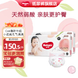 好奇（Huggies） 铂金装纸尿裤小桃裤 婴儿尿不湿超薄透气柔软 L120片9-14kg