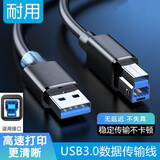 喆凡适用富士通爱普生柯达松下富士施乐显示器上行线移动硬盘盒柜摄像头光驱扫描仪打印机USB3.0数据线 黑色3米加长数据线连接线 打印机扫描仪硬盘网络摄像头蓝光光驱等通用接口的设备