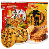 旺旺开心大米饼散装镀铝膜包装袋儿童雪饼膨化食品香酥脆怀旧小吃 厚烧海苔米饼12包+大米饼12包