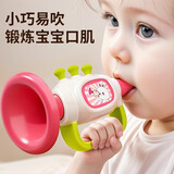 奕思瑞小喇叭婴儿玩具6个月以上可吹乐器迷你口琴宝宝口哨儿童生日礼物 萝卜兔【石榴红】