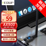 翼联（EDUP）AX900 WiFi6免驱动USB无线网卡 双频5G无线蓝牙5.3二合一台式机笔记本WiFi接收器
