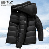 雪中飞轻薄羽绒服男士90鸭绒可拆卸帽春秋时尚休闲短款男装外套175