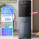 荣事达（Royalstar）即热式饮水机立式速热下置式可调温快速加热办公室全自动智能烧水器YR-S206C