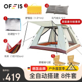 OFEIS德国全自动帐篷户外露营防雨过夜公园帐篷3-4人速开帐篷家庭豪华