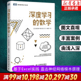 深度学习的数学 图灵出品 人工智能、机器学习、深度学习、AI、Chatgpt领域重磅教程