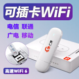 广猫【可自插卡】 随身wifi 自由可插广电移动联通移动卡 流量上网卡无线网络热点 4G 便携路由器USB车 三网版本+充电座舱