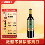通化 1937老红梅木塞 甜型葡萄酒9%vol 红酒 720ml 单瓶装 果味葡萄酒