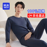 海澜之家保暖内衣男士100%纯棉秋天冬季秋衣秋裤套装圆领抗菌打底线衣线裤 藏青色【100%纯棉】 2XL 180/105(建议150-170斤)