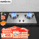 迅达（XUNDA）燃气灶天然气灶家用 双灶具灶台 嵌入式台式两用 4.8KW旋流猛火灶 不锈钢面板 Q1S-天然气