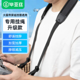 毕亚兹适配大疆遥控器挂绳rc/rc2/flip/air3s/mini4/4pro/mini3/3pro/Mavic4Pro无人机带屏遥控器肩带JS3
