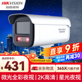 HIKVISION海康威视监控器摄像头400万星光夜视高清录音室内外手机远程摄像机3T46WDV3-I34mm