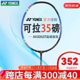 YONEX尤尼克斯羽毛球拍天斧10全碳素超轻专业yy进攻型训练羽拍 AX天斧3DG 黑蓝 高磅扣杀拍 4U