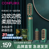 康夫（CONFU）多功能直发梳负离子护发 卷发棒直发梳直卷两用神器 家用懒人蓬松充电直发梳子 KF-3136 【星黛绿】负离子+吹|直|卷三合一多功能