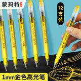 蒙玛特 高光笔 绘画笔美术学生漫画笔画画手绘针管勾线笔动漫设计画画笔 艺蔻系列金色12支ATOD-CM0008美术写生