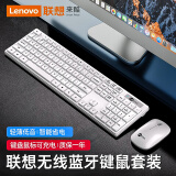 联想（Lenovo）来酷无线键盘鼠标套装蓝牙键盘轻音按键超薄办公家用商务键鼠套装电脑笔记本男女通用 2.4G+蓝牙【可充电版/轻薄低音】白