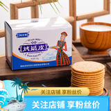 德吉赛 烤奶皮 烤牛奶 孕妇儿童休闲零食 内蒙特产 礼盒装 100g*6盒 130g烤奶皮*1盒