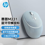 惠普（HP）M231无线鼠标双模蓝牙2.4G办公笔记本电脑轻音鼠标便携即插即用手感舒适 电池款