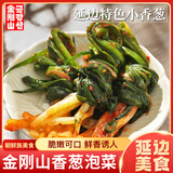 金刚山 延吉香葱小葱泡菜朝鲜族风味咸菜韩国泡菜300g*2袋 源头直发