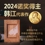 把晚餐放进抽屉：2024年诺贝尔文学奖得主韩江唯YI诗集！美丽和卑劣、纯洁和肮脏、真相和谎言