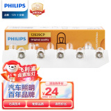 飞利浦（PHILIPS）超值型指示灯示宽灯辅助灯货车拖车用 T4W 12V汽车灯泡 10支装