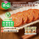 荷仙糯米藕400g*3（香糯莲藕*2+乌饭蜜藕）即食糖藕桂花蜜藕扬州特产