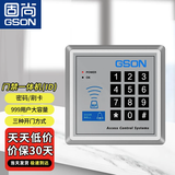固尚GSON刷卡密码门禁机刷IDIC卡密码防水门禁控制器门禁系统主机 ID卡/可存储用户卡999