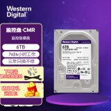 西部数据（WD） 6TB 紫盘SATA3.5英寸DVR录相机械监控硬盘WD64PURZ CMR垂直