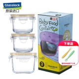 Glasslock 韩国进口宝宝婴儿辅食盒钢化玻璃小号冷冻盒燕窝分装圈色随机 方210ml*1+圆165ml*2(圈色随机
