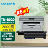 天色适用brother兄弟tn-b020粉盒7530dn tnb020 2050 7500d 墨粉盒 TN-B020粉盒-2600页 一个装