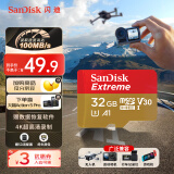 闪迪（SanDisk）32GB TF(MicroSD)内存卡 4K极速金卡A1 V30 U3行车记录仪 运动相机无人机 监控存储卡 读100MB/s