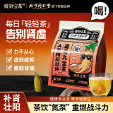 尚封宝茶人参枸杞杜仲雄花九宝茶桑葚黄精八宝茶男人熬夜滋补茶176g