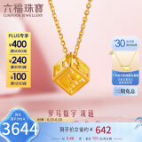 六福珠宝金饰魅力系列足金1314黄金项链爱心套链 计价 GDG30051 约5.46克