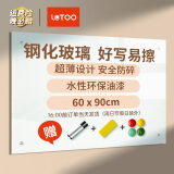 乐图(LOTOO)挂式白板60*90cm悬挂式磁性钢化玻璃白板办公会议写字板黑板