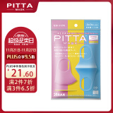 PITTA MASK 防尘防花粉防晒口罩 黄蓝粉3枚/袋 儿童小码 可清洗使用