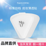毛戈平（MAOGEPING）三角海绵粉扑皮面粉膏粉底液不吃粉干湿两用便携化妆工具双头遮瑕 三角粉底海绵 1个 适合粉底液
