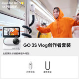 Insta360影石【6期免息 咨询立减】GO 3S 4K拇指相机 Vlog骑行亲子宠物运动相机防水防抖摄像机口袋 官方Vlog创作者套装 星曜黑 128G内存