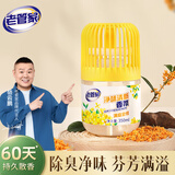 老管家净味香氛350ml金桂空气清新剂车用浴室厕所卫生间香薰除异味消臭
