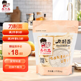 尚六品刀削面 半干鲜湿面条速食水煮面劲道营养非油炸面拌面1kg*1袋